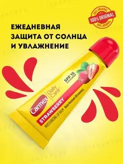 Увлажняющий клубничный бальзам для губ Strawberry tube SPF15