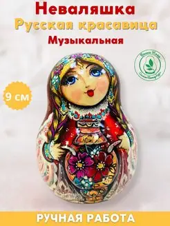 Неваляшка для малышей музыкальная