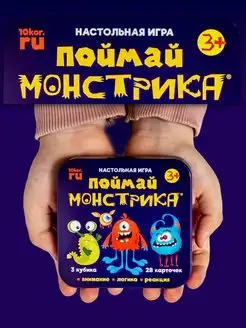 Игра настольная Поймай монстрика жестяная коробка