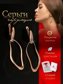 серьги бижутерия длинные висячие