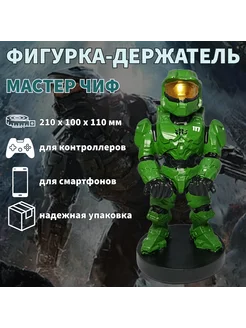 Фигурка-держатель Halo Master Chief