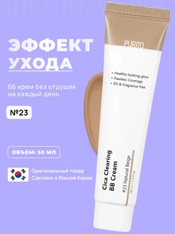 ВВ крем для лица тональный увлажняющий бб bb cream