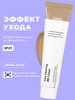 ВВ крем для лица тональный увлажняющий бб bb cream бренд Purito продавец Продавец № 1223907