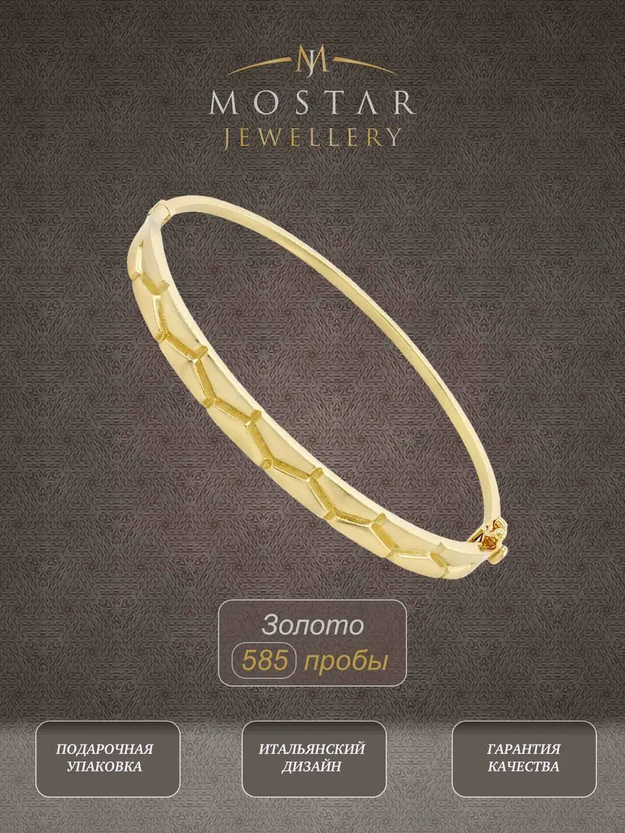 Золотой браслет Mostar Jewellery 166696468 купить за 58 896 ₽ винтернет-магазине Wildberries