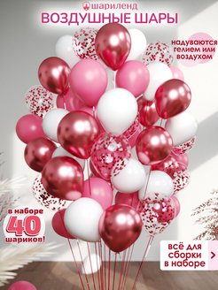Воздушные шары набор хром для праздника 40 шт ШариЛенд 166700877 купить за 310 ₽ в интернет-магазине Wildberries