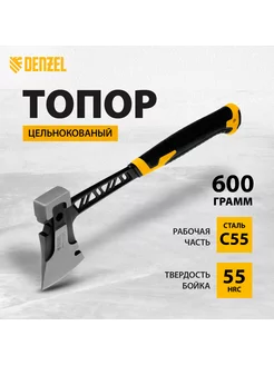 Топор для дров, 600 г, обрезиненная рукоятка, 21499