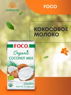 Кокосовое растительное молоко Tetra Pak, 250 мл