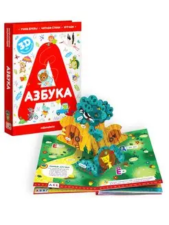 Интерактивная энциклопедия Азбука, Алфавит. Книга для детей