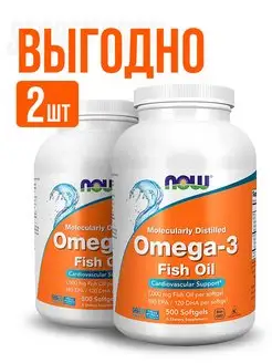 2 ШТ! Нау Омега 3 1000 мг, Omega 3, Рыбий жир, 500 капсул