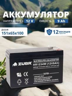 Аккумулятор для ибп 12v 9 Ah AGM F2 T2 весов, фонаря, насоса