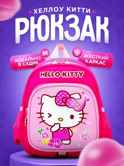 Рюкзак дошкольный с hello kitty