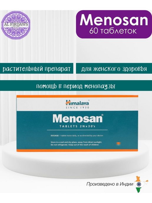 Menosan отзывы. Океанол форте 3-6-9. Океанол Омега-3 капсулы. Омегатрин. Омега 3 6 9 форте океанол состав.