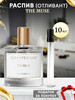 Zarkoperfume The Muse 10мл отливант бренд ZARKOPERFUME PARFUMES продавец Продавец № 1233739