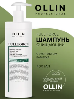 Шампунь для волос Ollin Full Force очищающий 300 мл