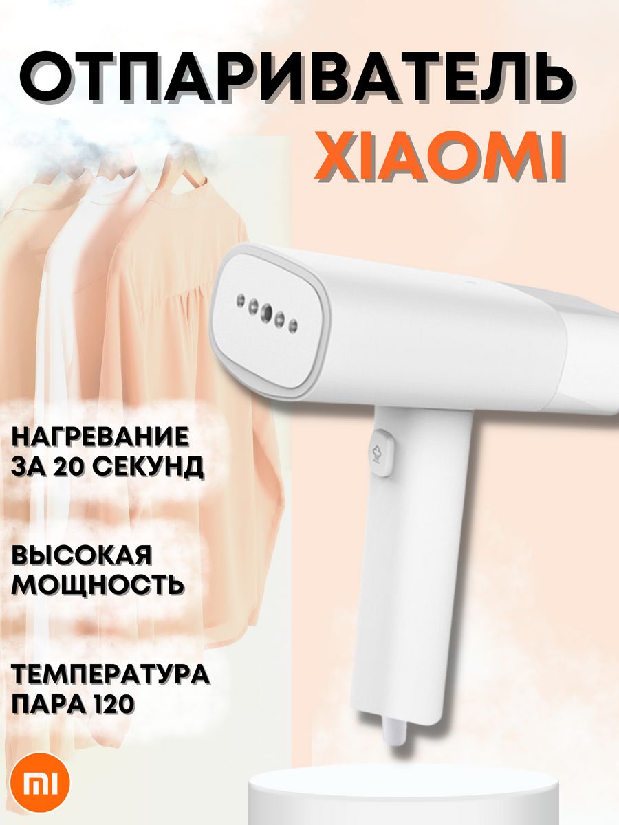 вертикальный отпариватель xiaomi lexiu steam ironing machine gs1 инструкция фото 62