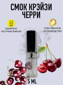 Духи вишня стойкие Smoke Cherry унисекс