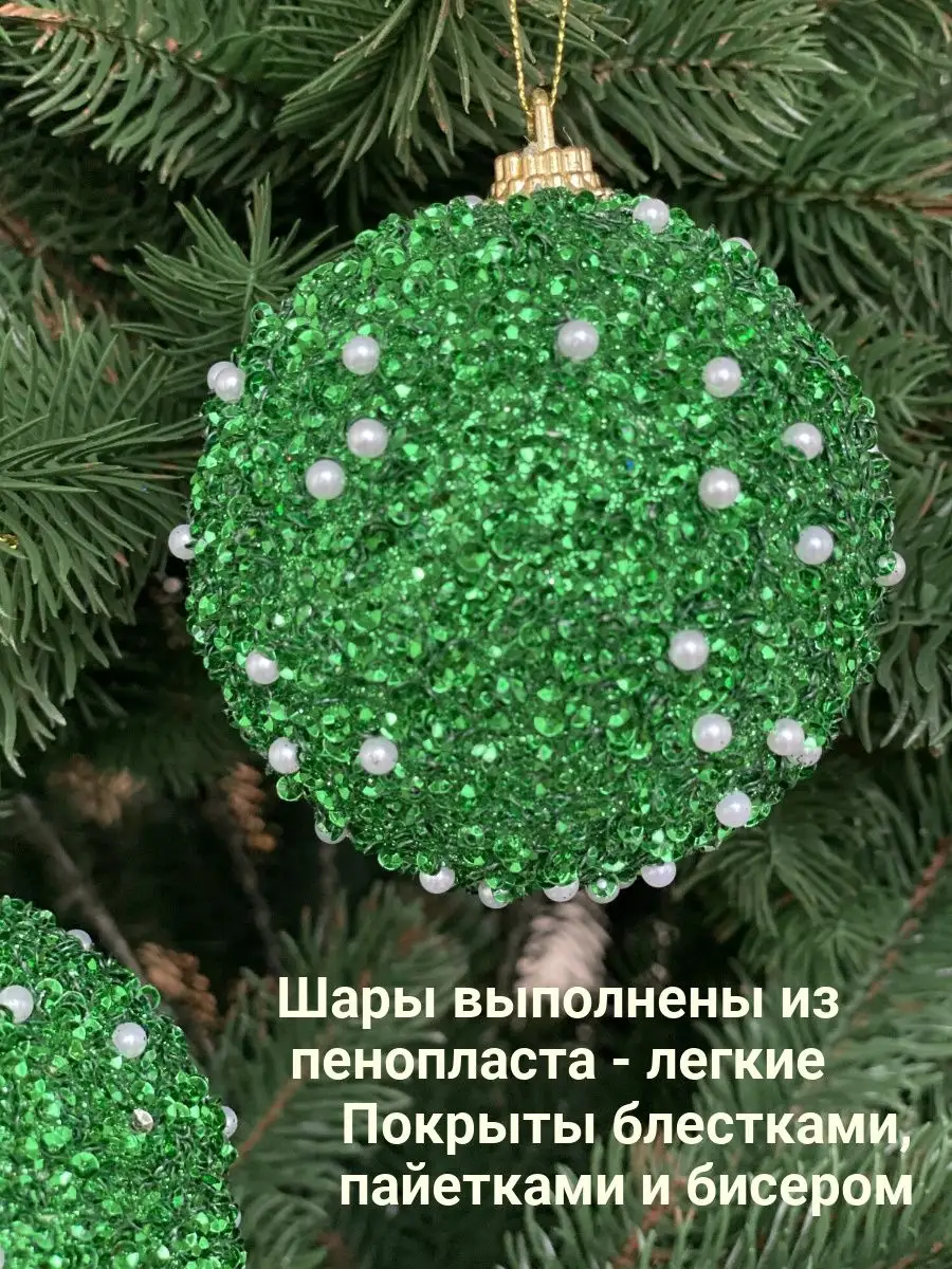 Шар новогодний dсм красный бисер и пайетки
