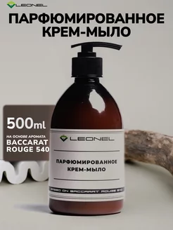 Парфюмированное жидкое мыло Baccarat 500ml