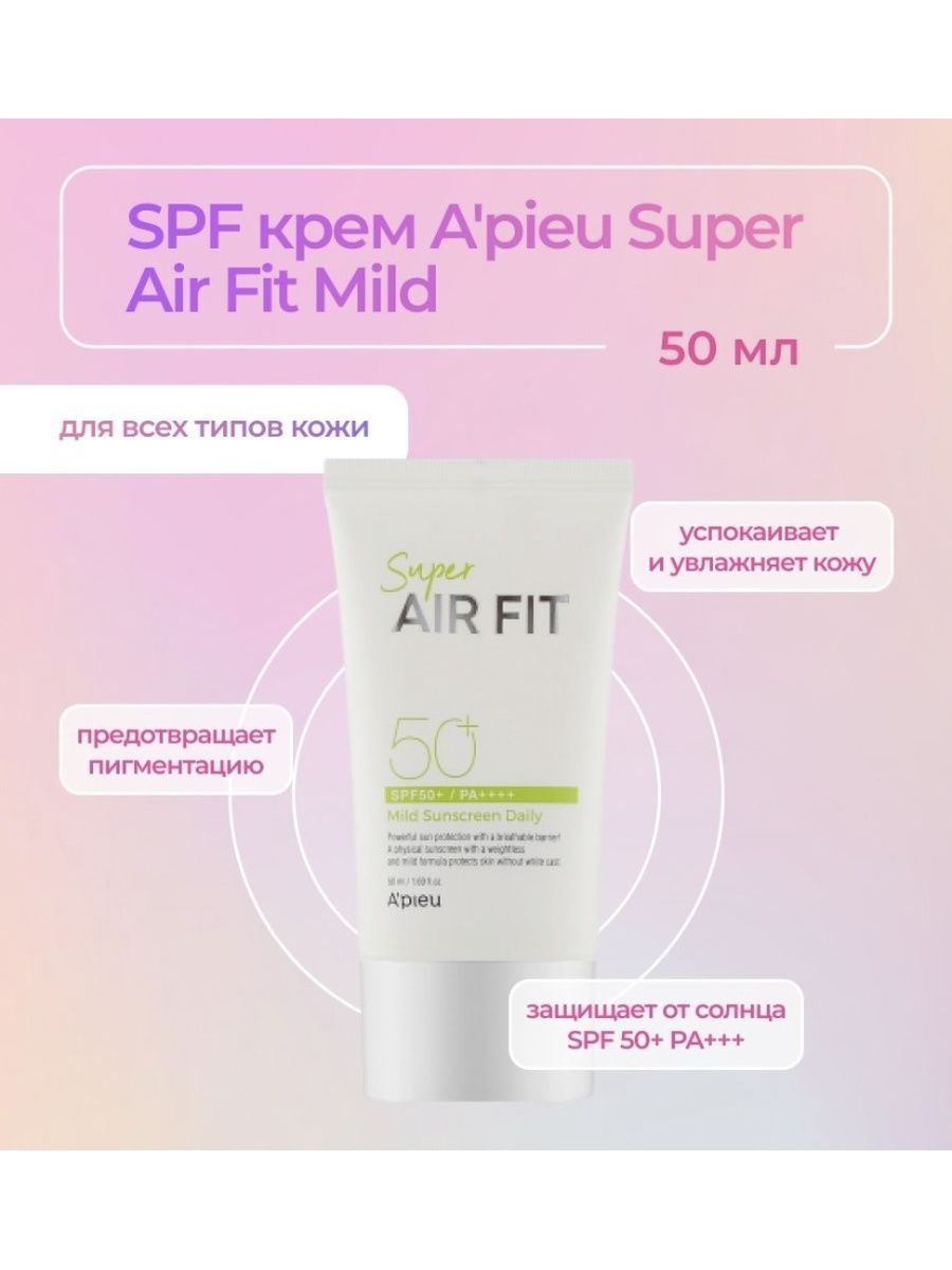 Ello moist fit spf 50. Ello moist Fit SPF.