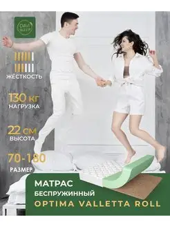 Матрас 70х180 беспружинный ортопедический 180х70