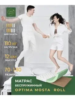 Матрас 70х180 беспружинный ортопедический 180х70