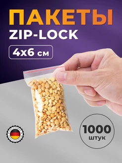 Пакеты упаковочные с застежкой Zip Lock, 4х6 см 1000 шт