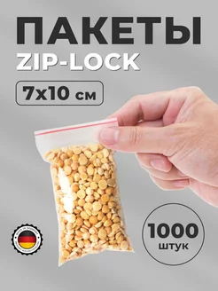 Пакеты упаковочные с застежкой Zip Lock, 7х10 см 1000 шт