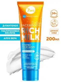 Молочко для тела после загара RICH MILK 200ML