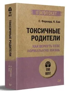 Токсичные родители (#экопокет)