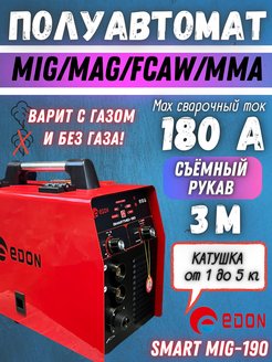 Smart mig 190. Edon Smart mig-250s. Подключить Edon Smart mig 170. Sturmkraft mig 190 инструкция. Edon Smart mig-190 lks561 схема.