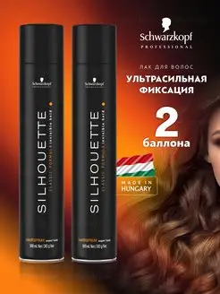 Профессиональный лак SILHOUETTE classc для волос 2*500мл