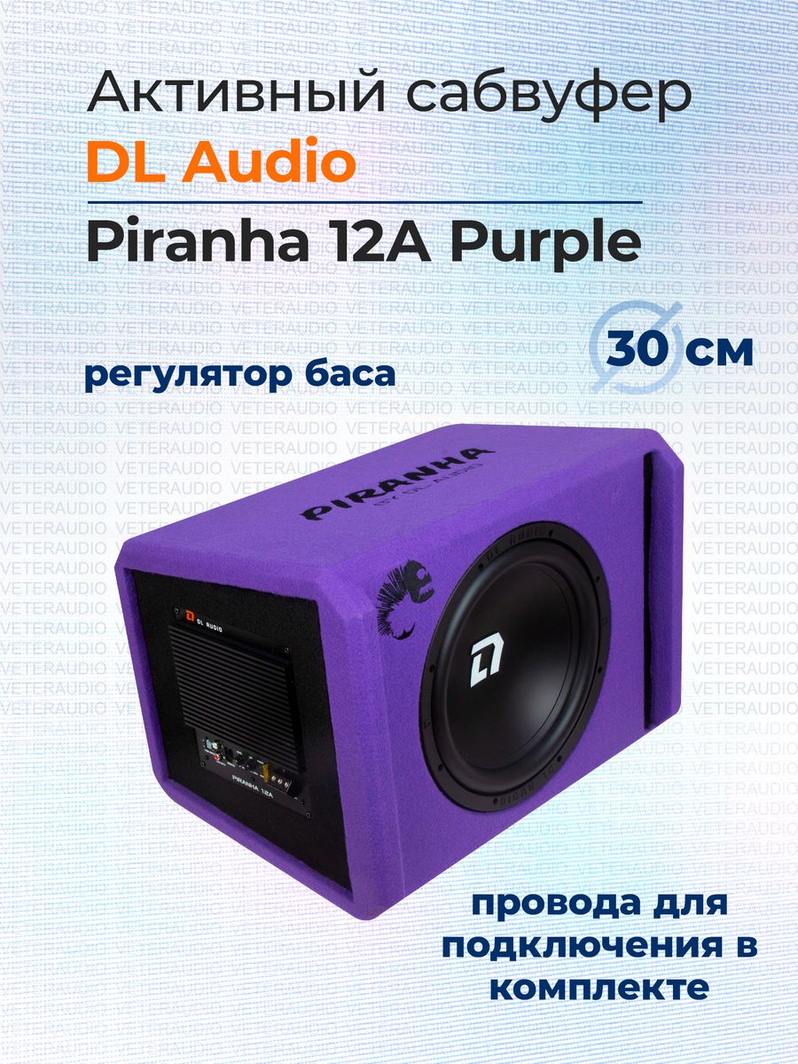 Dl audio piranha