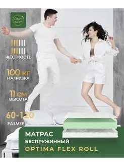 Матрас 60х120 беспружинный ортопедический 120х60