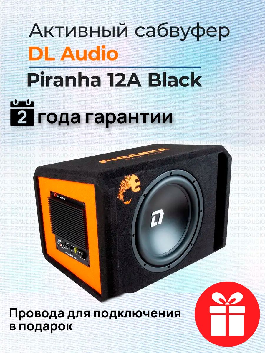 Dl audio piranha 12a black