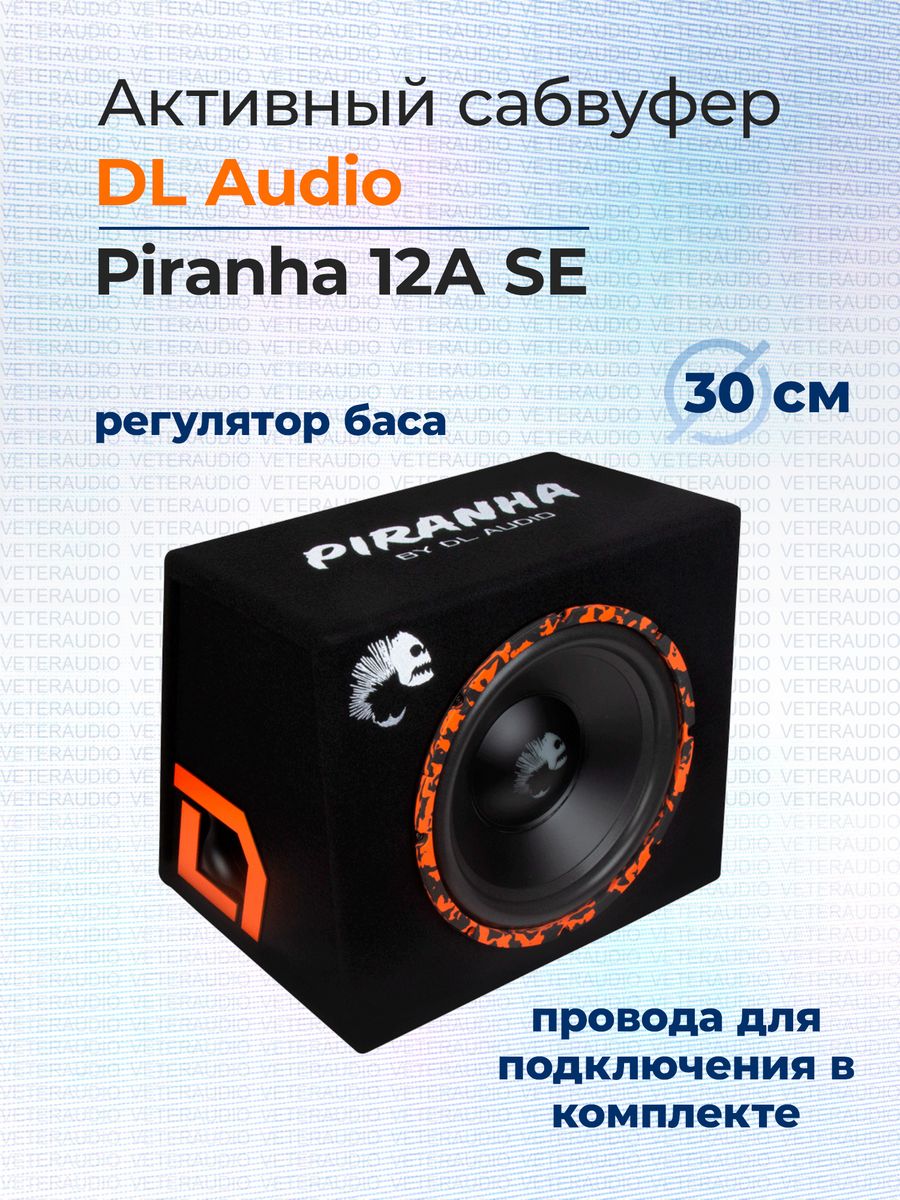 Dl audio piranha 165