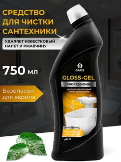 Чистящее-средство для сан.узлов Gloss-Gel Professional 750мл