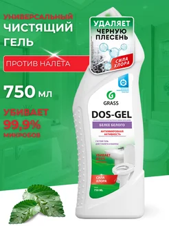 Чистящее средство гель DOS GEL 750 мл