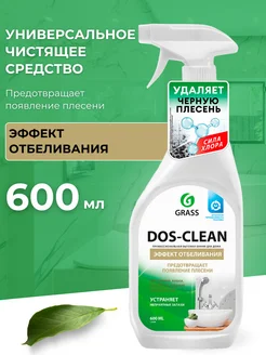 Универсальное чистящее средство Dos-clean 600