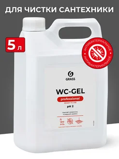 Средство для сантехники WC-gel 5,3 кг