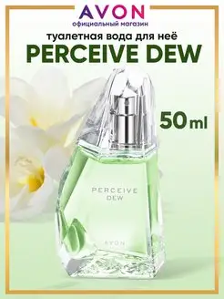 Туалетная вода женская Perceive Dew 50 мл эйвон