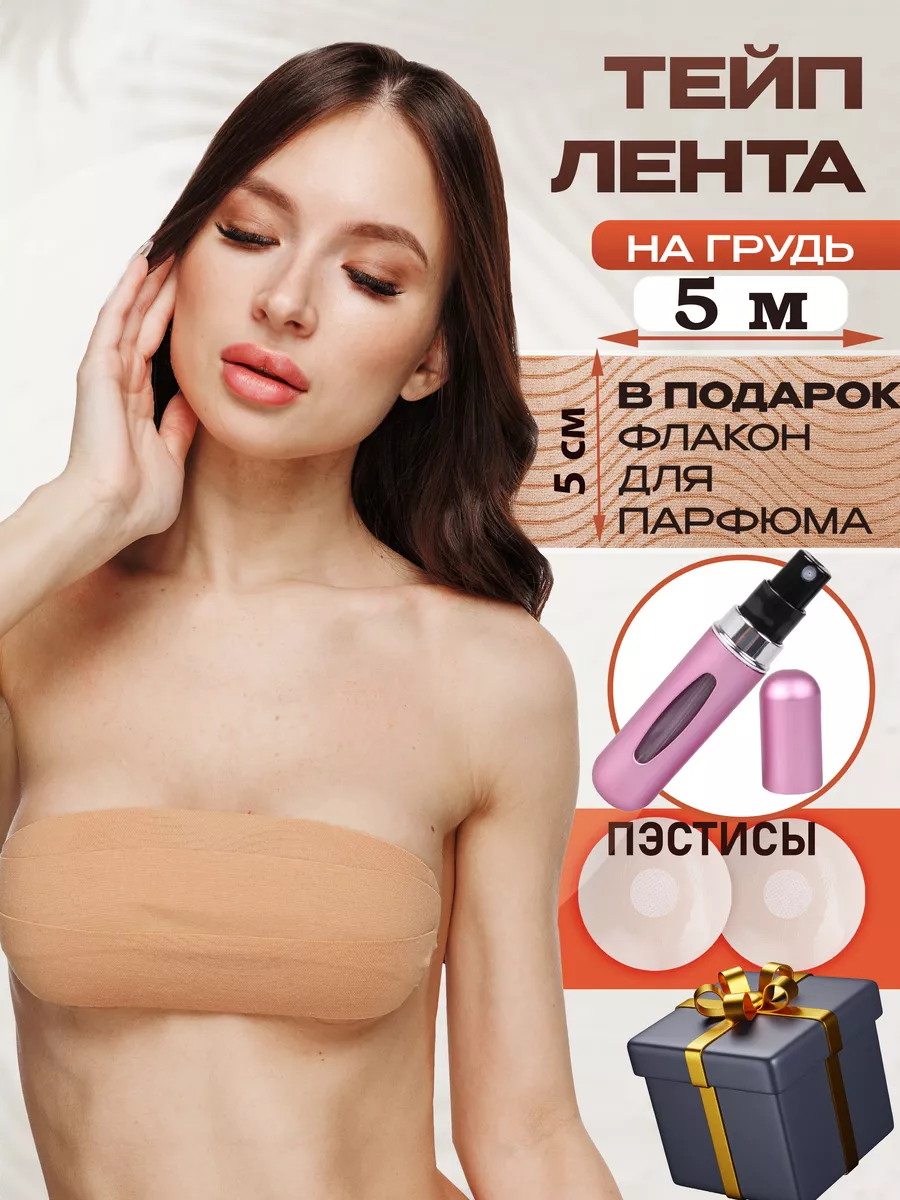 лента для груди Dr Vanilla V&M 166774965 купить за 405 ₽ в  интернет-магазине Wildberries