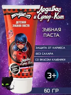 Зубная паста для детей спелая клубника! 60 г