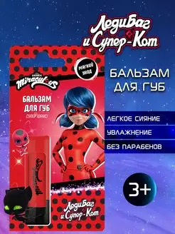 Бальзам для губ увлажняющий, 3,5 г