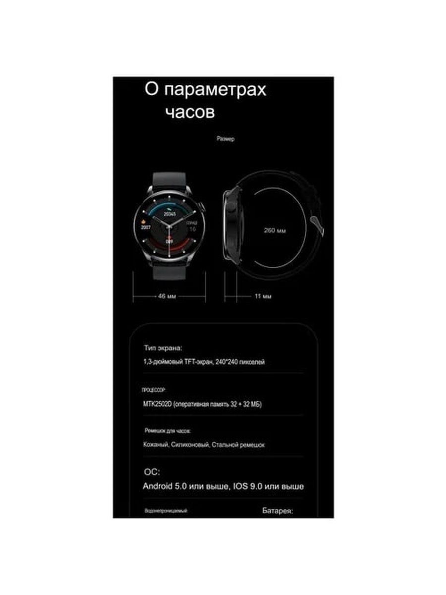 Часы x9 pro 2 инструкция