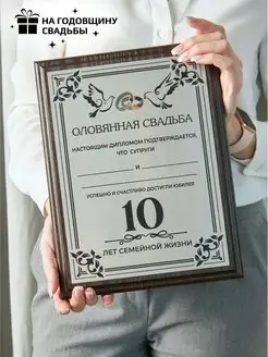 Оловянная свадьба 10 лет подарок