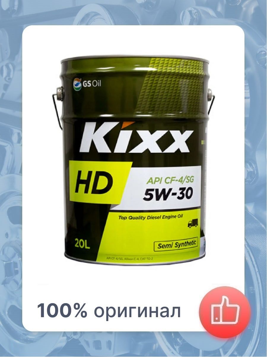 Сайт масло kixx