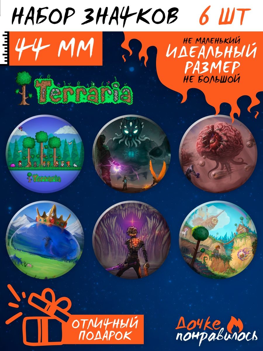 купить игру terraria фото 75