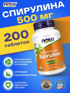 Now 200. Супер энзимы 90 таб Now. Now super Enzymes. Now super Enzymes 90 Tabs***. Коралловый кальций купить в Ташкенте.