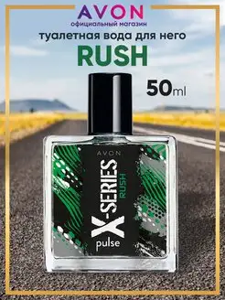 Туалетная вода X-SERIES RUSH 50 мл Эйвон оригинал