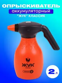 Опрыскиватель аккумуляторный Классик 2л